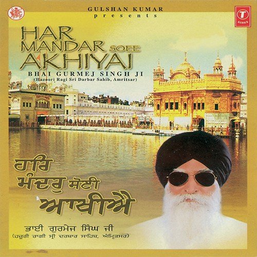 Har Mandar Soee Akhiyai Bhai Gurmej Singh-Hazoori Ragi Sri Darbar Saheb MP3 Download